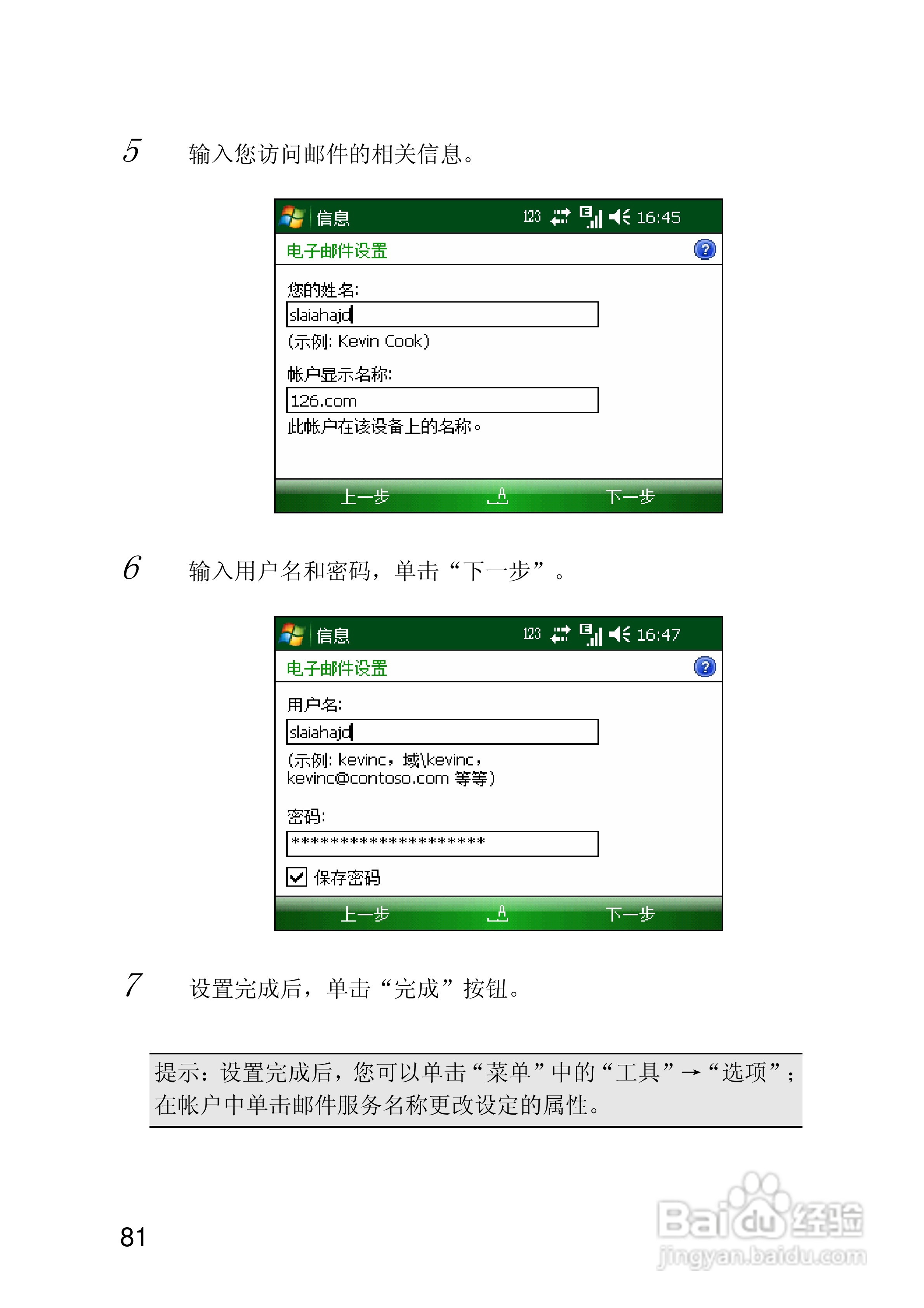 联想ET700手机使用说明书:[9]