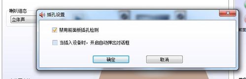 装完windows 7没声音的解决方法