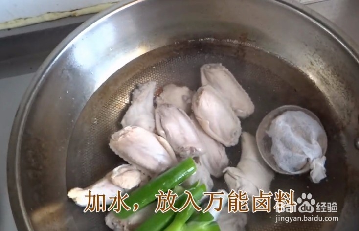 卤鸡腿鸡翅的简单做法