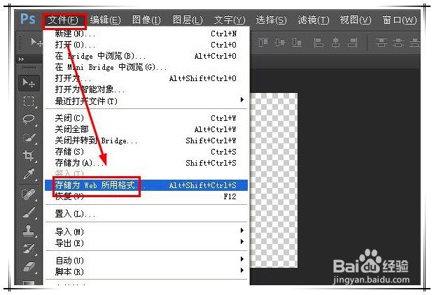 ps如何制作动态图只显示第二张画面