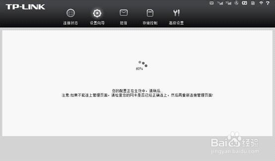 TL-TR761 5200L设置指南