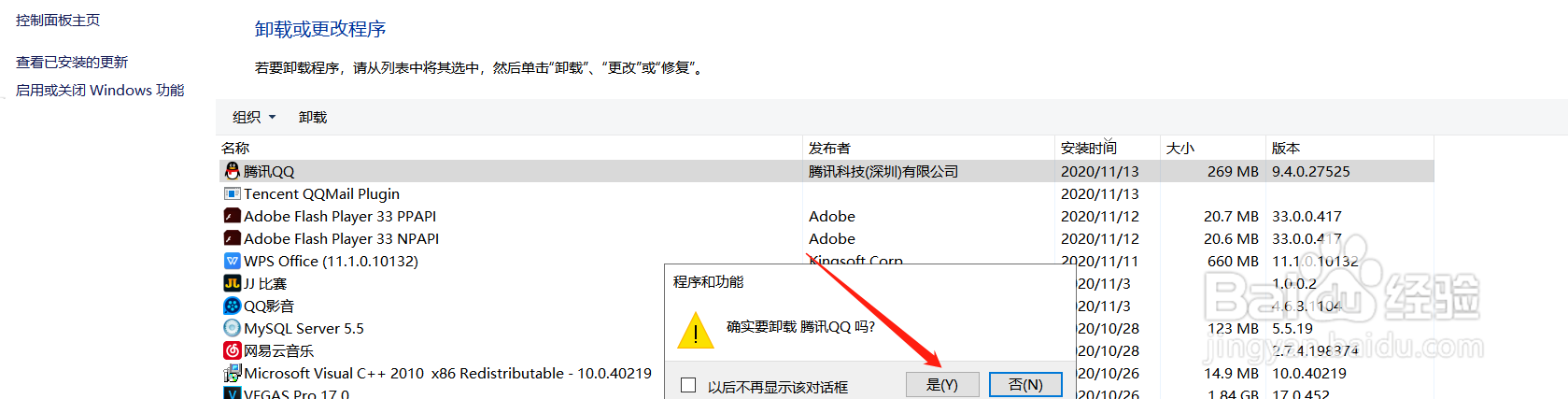 如何将软件强制卸载？