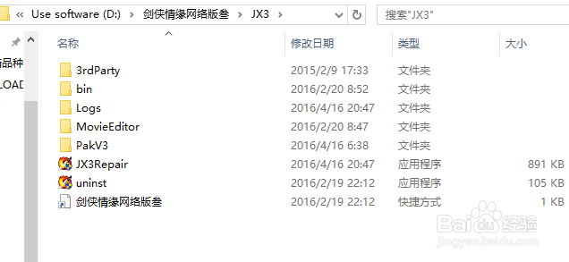 剑网三读条界面读条闪退问题