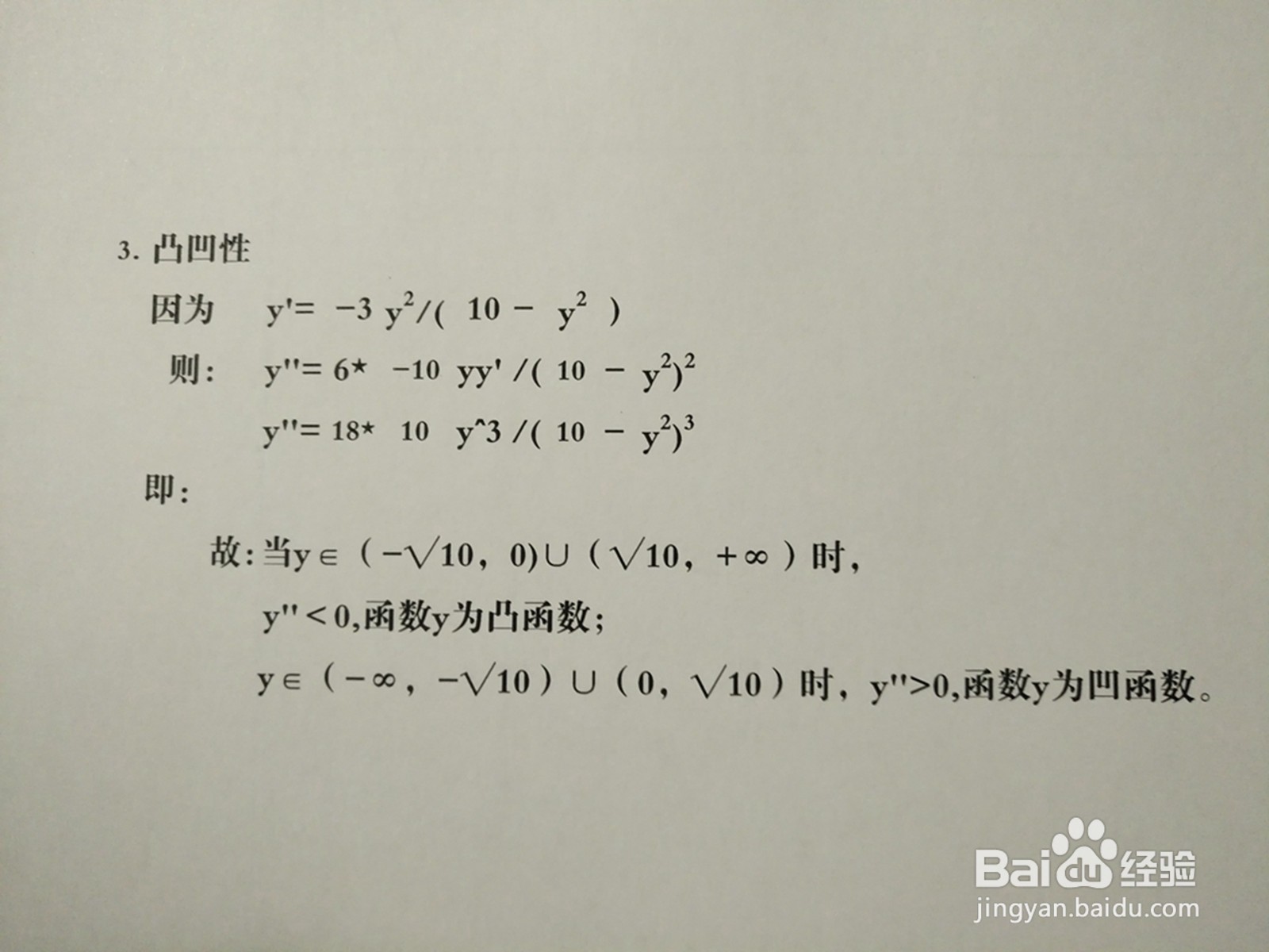 曲线方程y^2-3xy+9=0的图像示意图