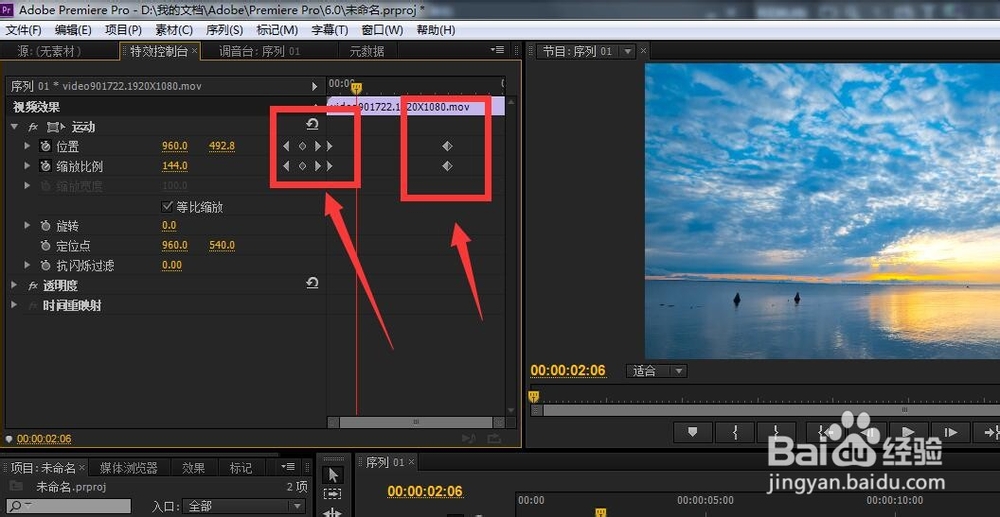 如何给视频添加影视剧中的垂直拉伸效果