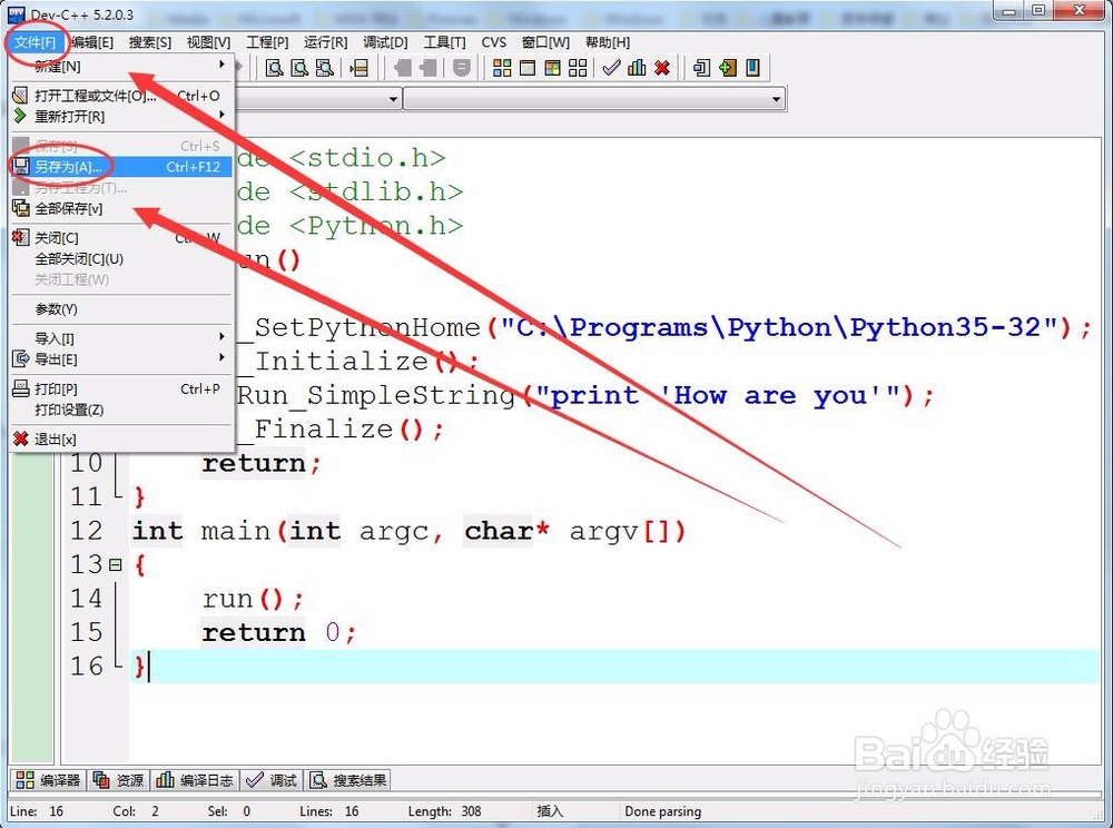 c 调用python 怎么调试