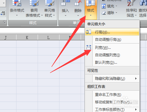 Excel 2007演示设置表格宽高的操作流程