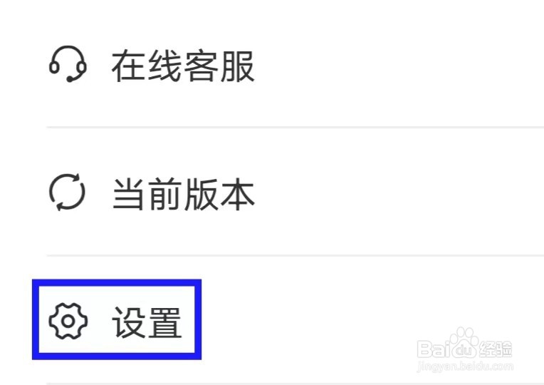 CAD手机看图大师怎么查看隐私政策