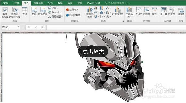 办公软件Excel如何画画