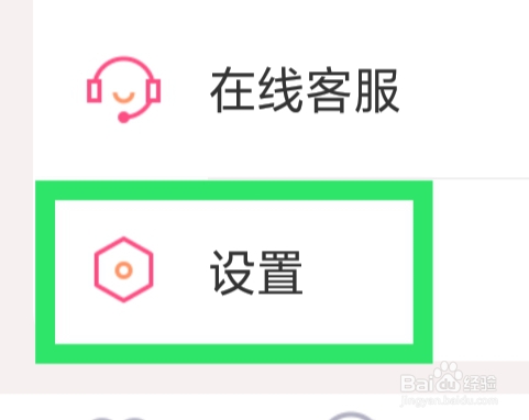 附近陌约怎样进行隐私设置