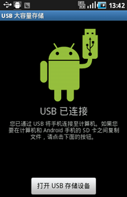 豌豆荚怎么连接手机