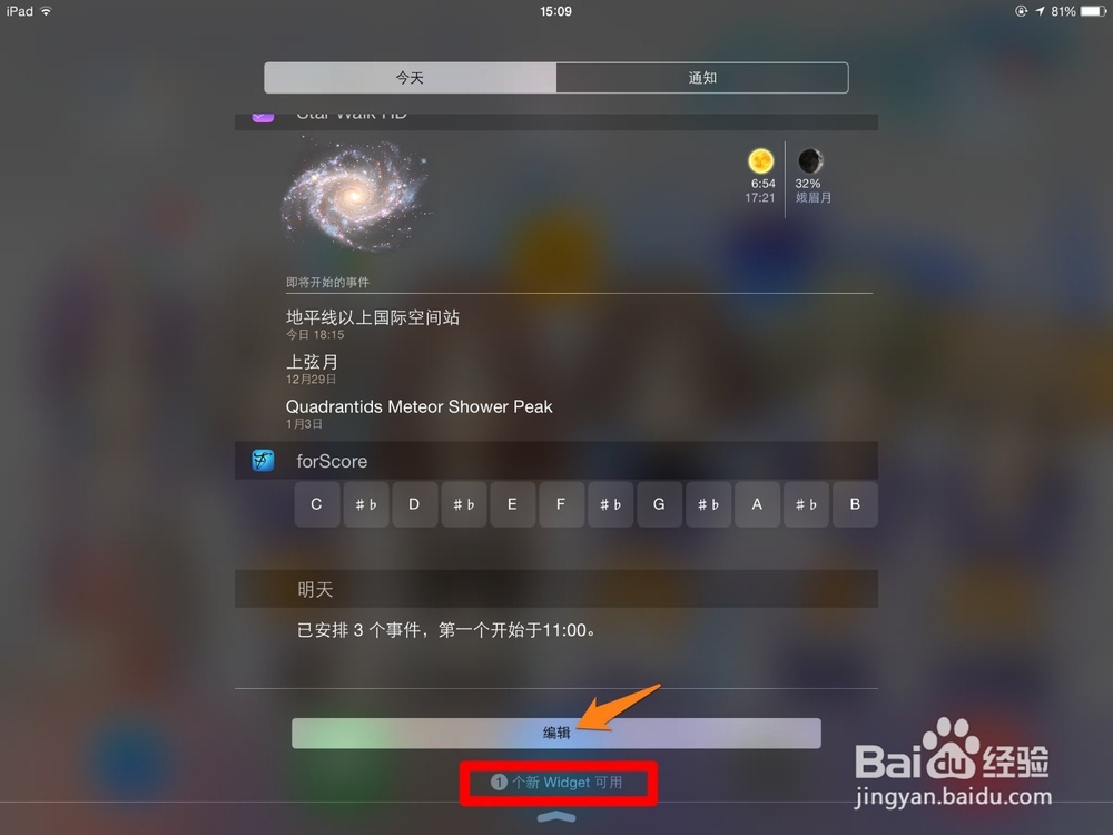 iOS如何添加扩展插件