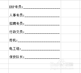 EXCEL 如何加下划线
