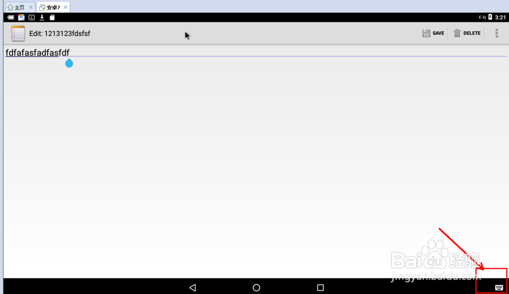 虚拟机中安卓系统如何输入中文