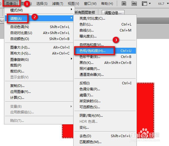 PS色相、饱和度的应用
