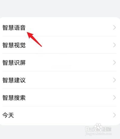 如何打开华为手机的语音助手