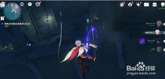 原神五本书日月前世在哪里