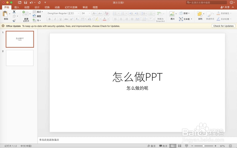 苹果电脑做PPT用什么软件