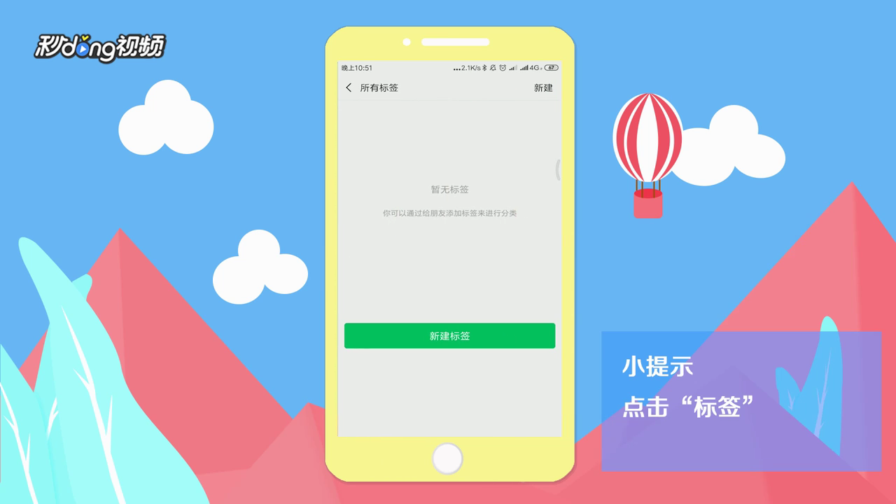 微信如何分组