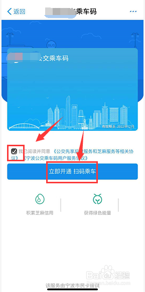 支付宝电子公交卡怎么领取