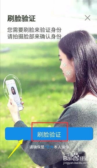 蚂蚁花呗怎么开通