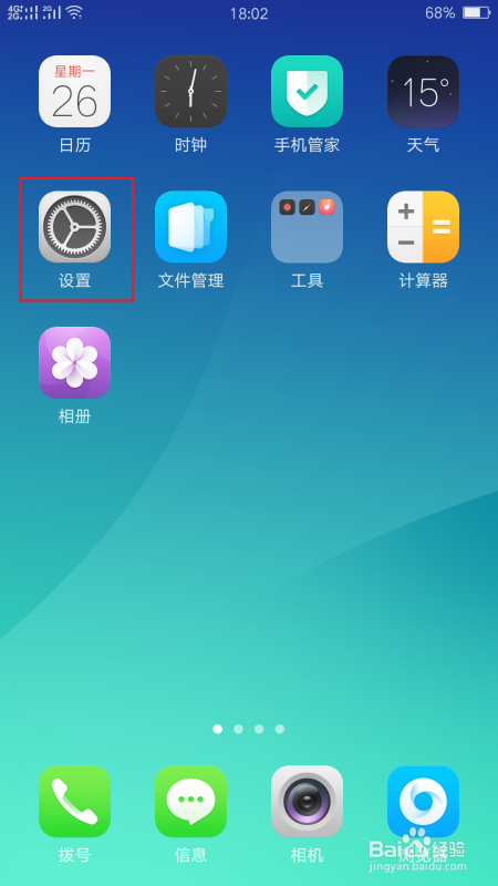 怎么把放进手机黑名单的手机号码移出来？