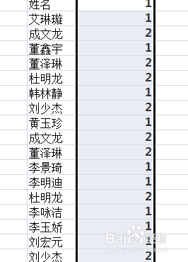 excel2007如何查看找一列中相同字段