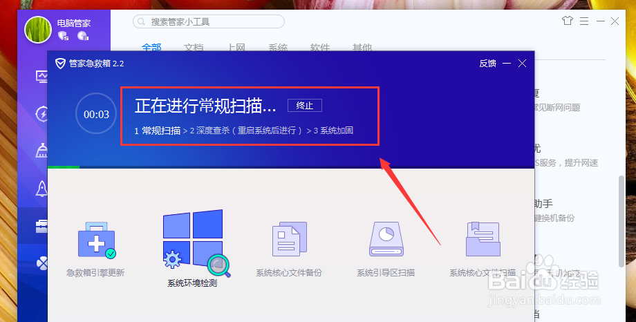 电脑中病毒了咋办？