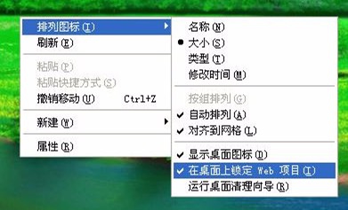 电脑桌面图标改变怎么恢复