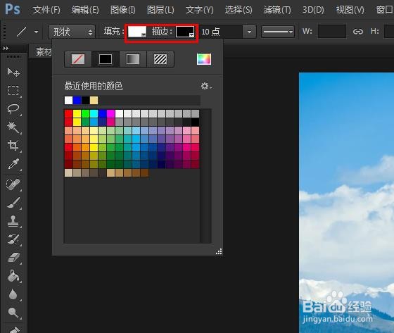 用Photoshop怎样在图片中添加线条