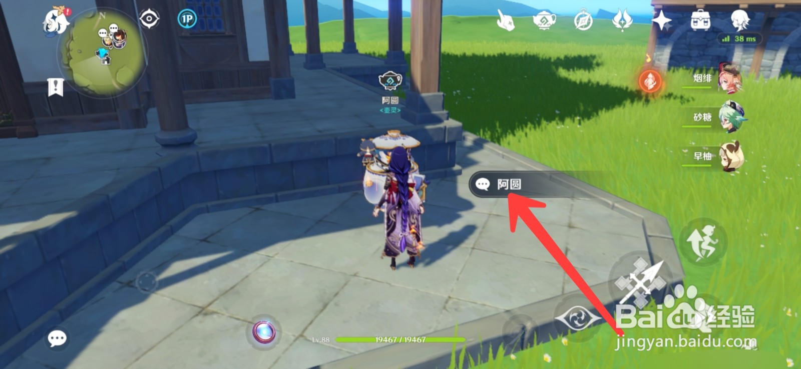 原神怎么获得祝圣油膏