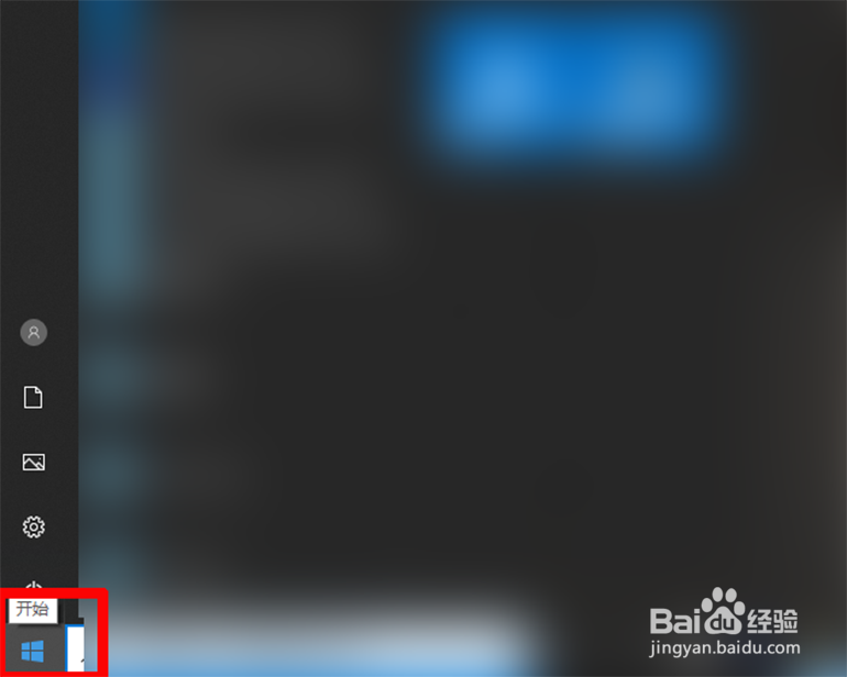 win10系统电脑如何设置屏幕自动睡眠时间