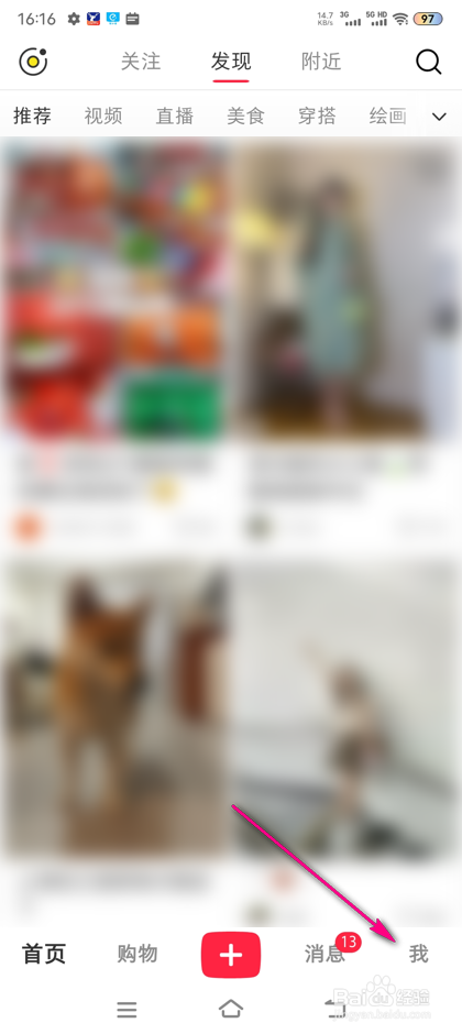 怎么查看小红书会员权益