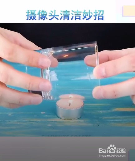 清理摄像头的小妙招。