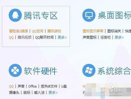 耳机或音响插上电脑却显示不出来问题的解决