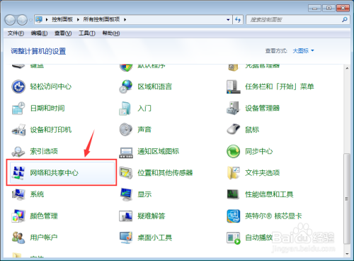 WIN7怎么设置局域网本地连接IP地址