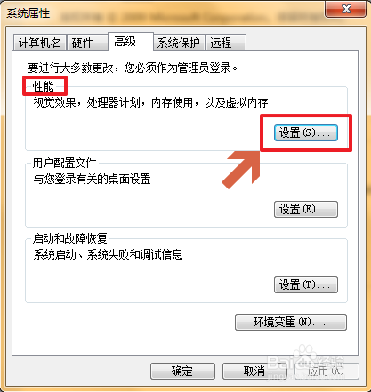 如何设置Windows虚拟内存