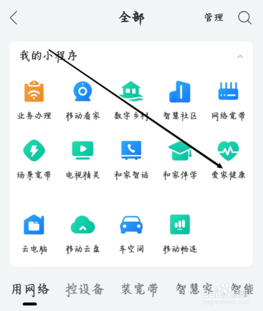 和家亲如何找到爱家健康