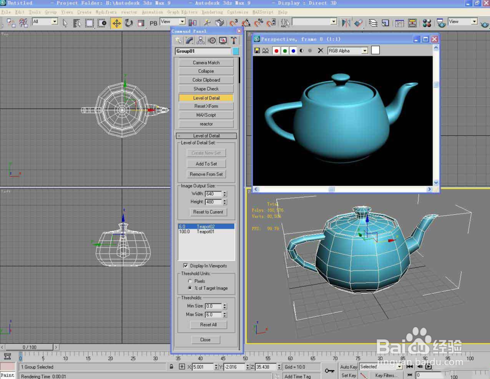 3ds Max如何渲染高精度物体?