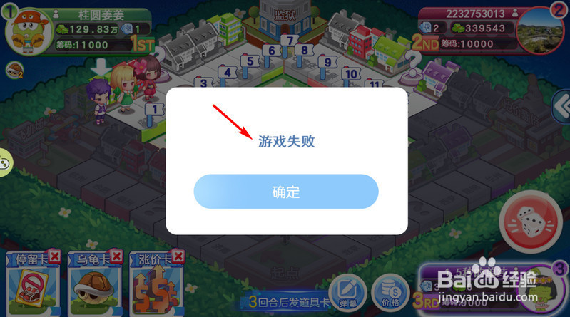 大富翁的游戏规则怎么玩