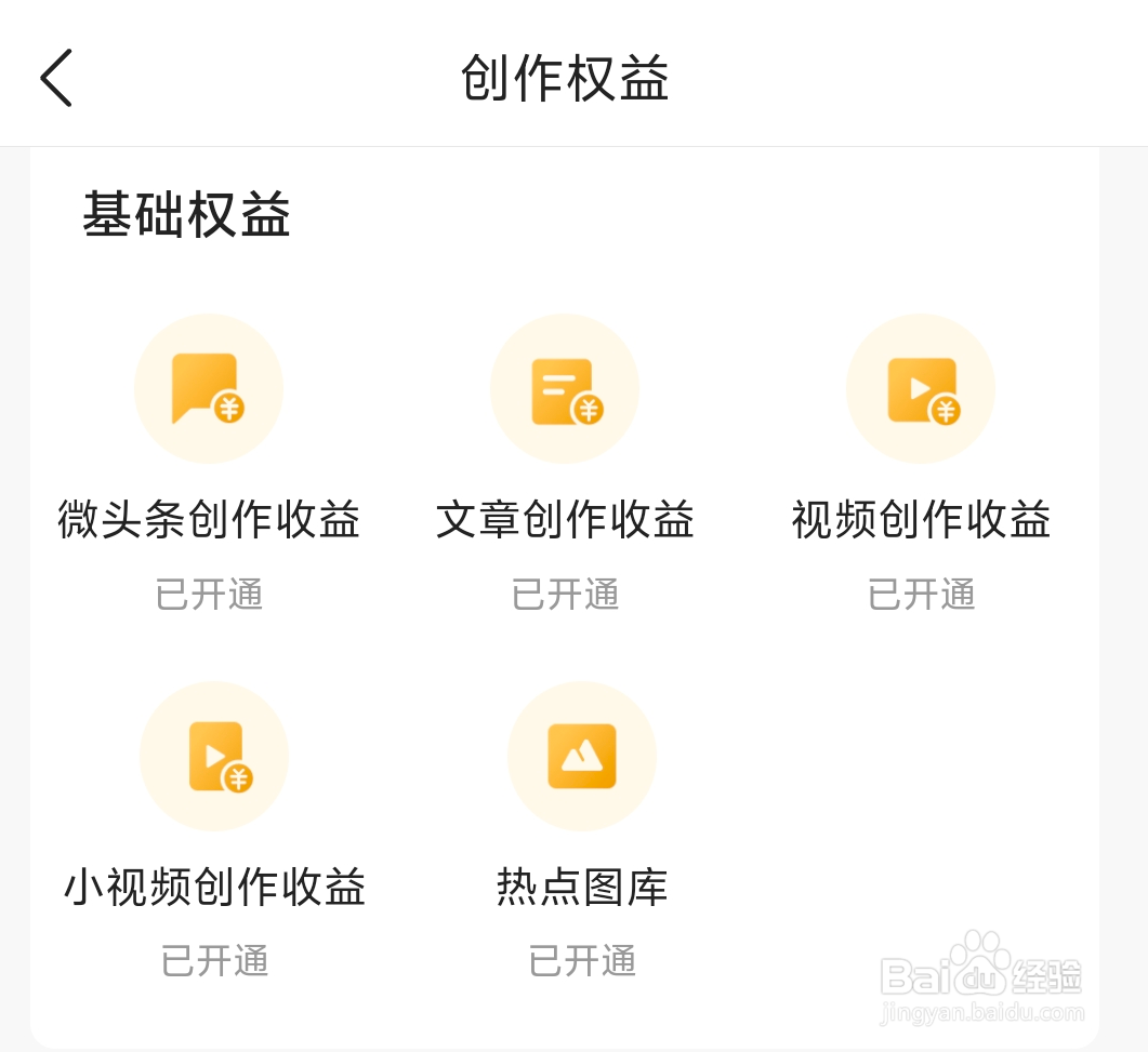 怎么在今日头条上赚钱？