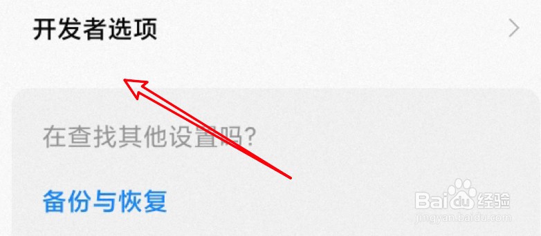 小米手机怎么打开USB调试功能