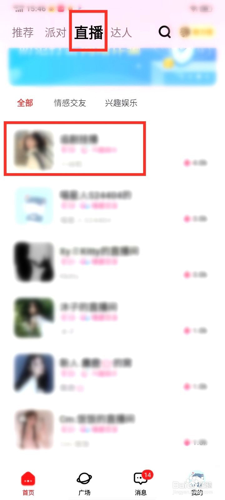 喵喵星球直播间要怎么设置静音