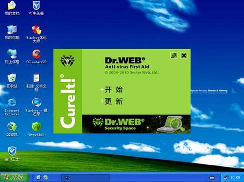 免费强悍杀毒软件——大蜘蛛绿色版