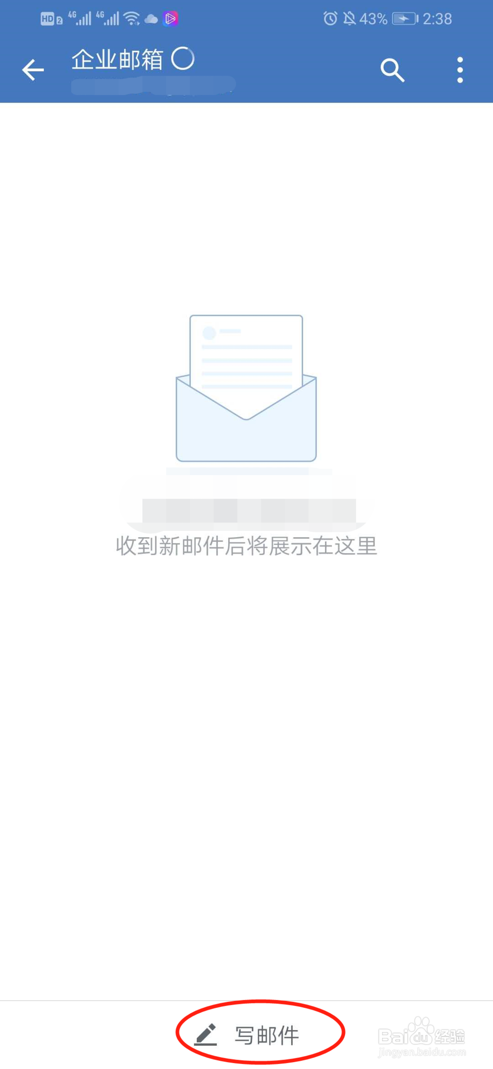 企业微信如何发邮件