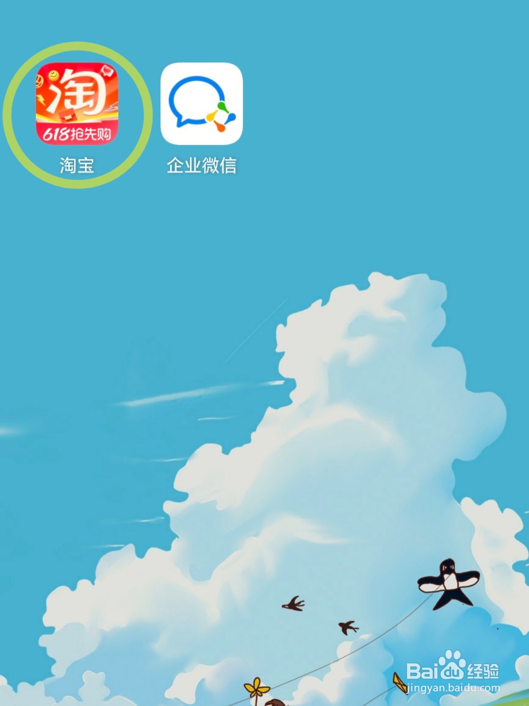 2025淘宝618超级红包入口在哪里？