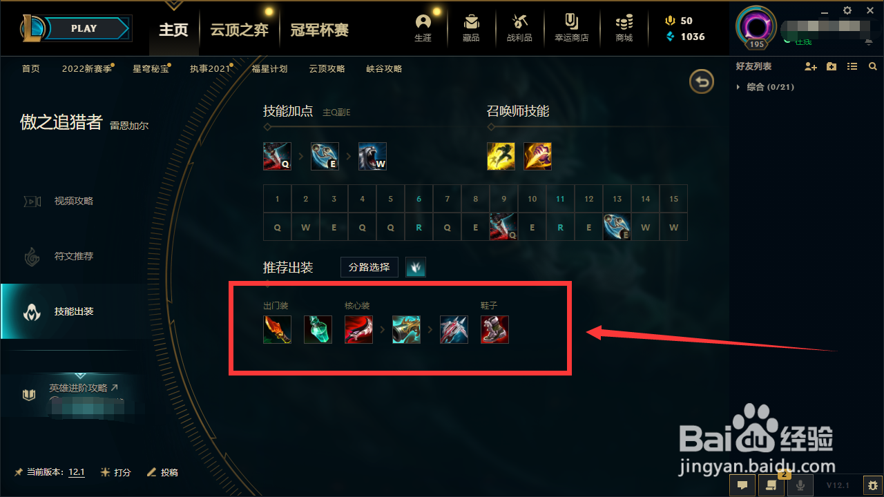 上单狮子狗出装