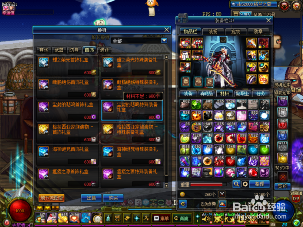 DNF远古装备怎么获得?DNF远古地下城怎么进?