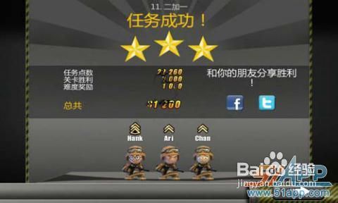 《小小部队》通关图文攻略第二章2-11