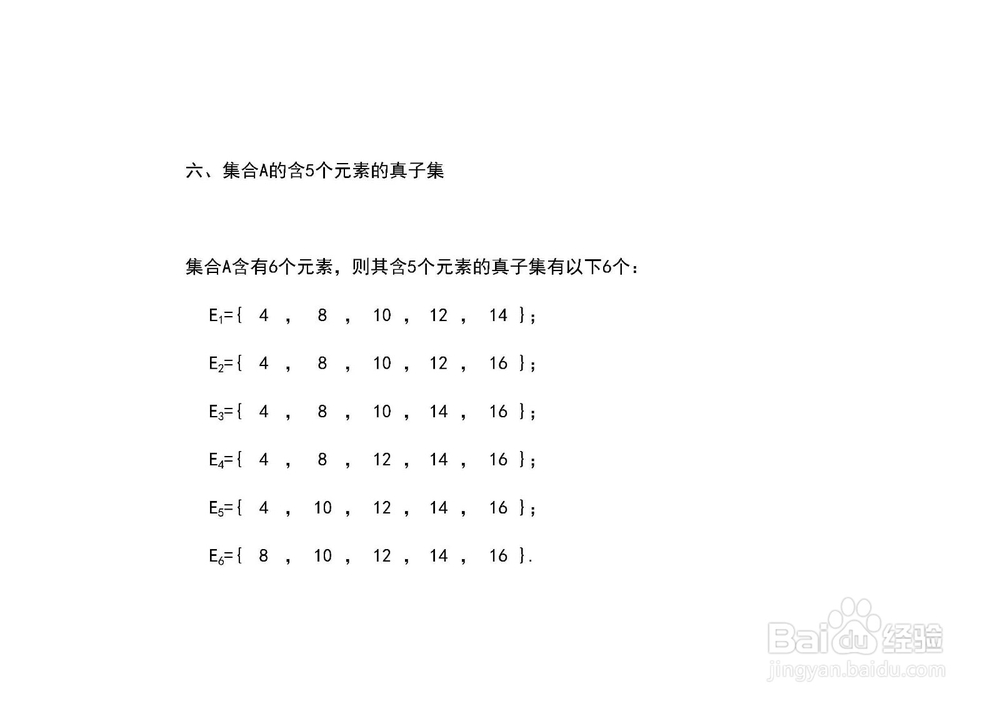 求集合A{4,8,10,12,14,16}的子集和真子集